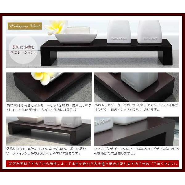 アジアン雑貨 マホガニーウッドの木製デコレーショントレイ 27×10cm アジア工房 8527 | ブランド登録なし | 03