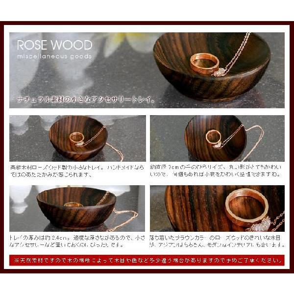 アジアン雑貨 ローズウッドのアクセサリートレイ アジア工房 8546 | ブランド登録なし | 03