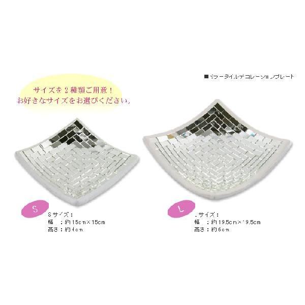 アジアン雑貨 ミラータイルデコレーションプレートSサイズ
