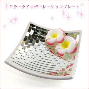 アジアン雑貨 ミラータイルデコレーションプレートLサイズ アジア工房 8560 | ブランド登録なし | 01