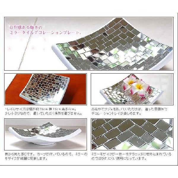 アジアン雑貨 ミラータイルデコレーションプレートLサイズ アジア工房 8560 | ブランド登録なし | 03