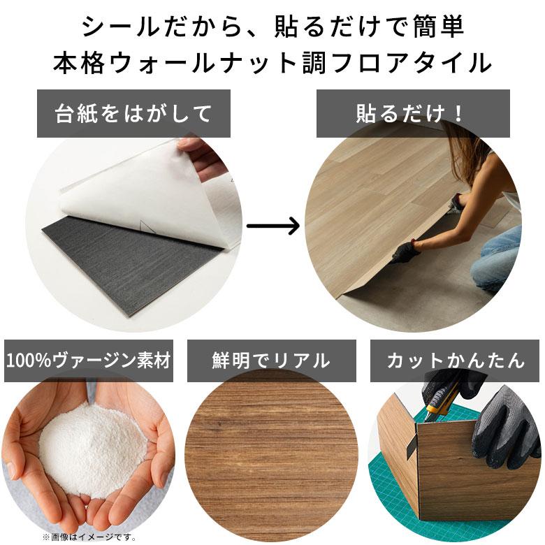 サンプル フロアタイル 木目調 シール式 床材 フローリング材 シート タイル 床 簡単 接着剤不要 おしゃれ 北欧 リゾート インテリア DIY 西海岸 86001-sample | ELEMENTS（インテリア） | 02
