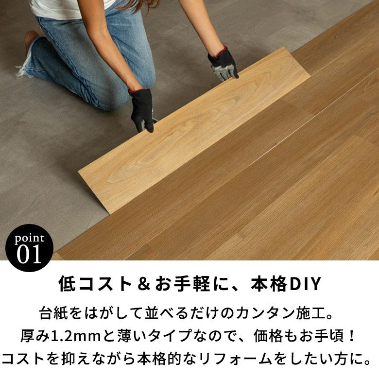 フロアタイル 48枚セット 4畳 シール 木目 Mocua 2畳 4畳 6畳 貼るだけ 接着剤不要 防水 傷防止 土足 フローリング 床材 子供 ペット リビング 86001-stc48 | ELEMENTS（インテリア） | 11