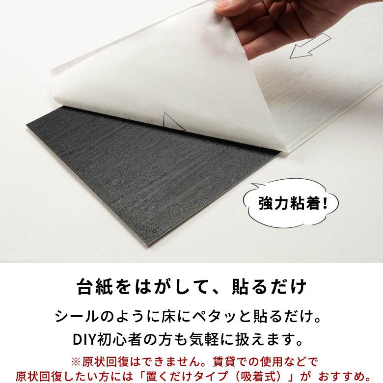 フロアタイル 48枚セット 4畳 シール 木目 Mocua 2畳 4畳 6畳 貼るだけ 接着剤不要 防水 傷防止 土足 フローリング 床材 子供 ペット リビング 86001-stc48 | ELEMENTS（インテリア） | 12