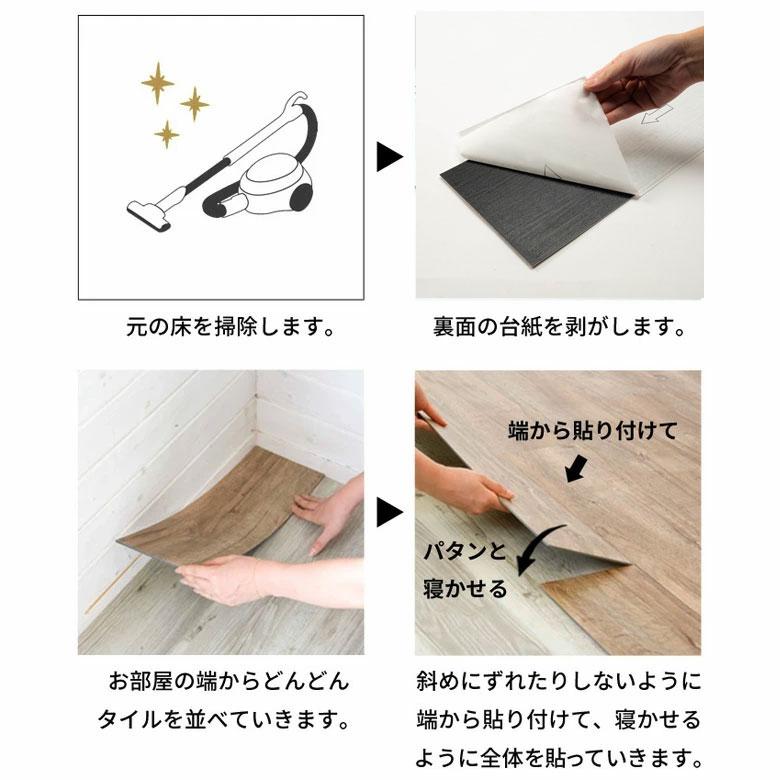 フロアタイル 48枚セット 4畳 シール 木目 Mocua 2畳 4畳 6畳 貼るだけ 接着剤不要 防水 傷防止 土足 フローリング 床材 子供 ペット リビング 86001-stc48 | ELEMENTS（インテリア） | 19
