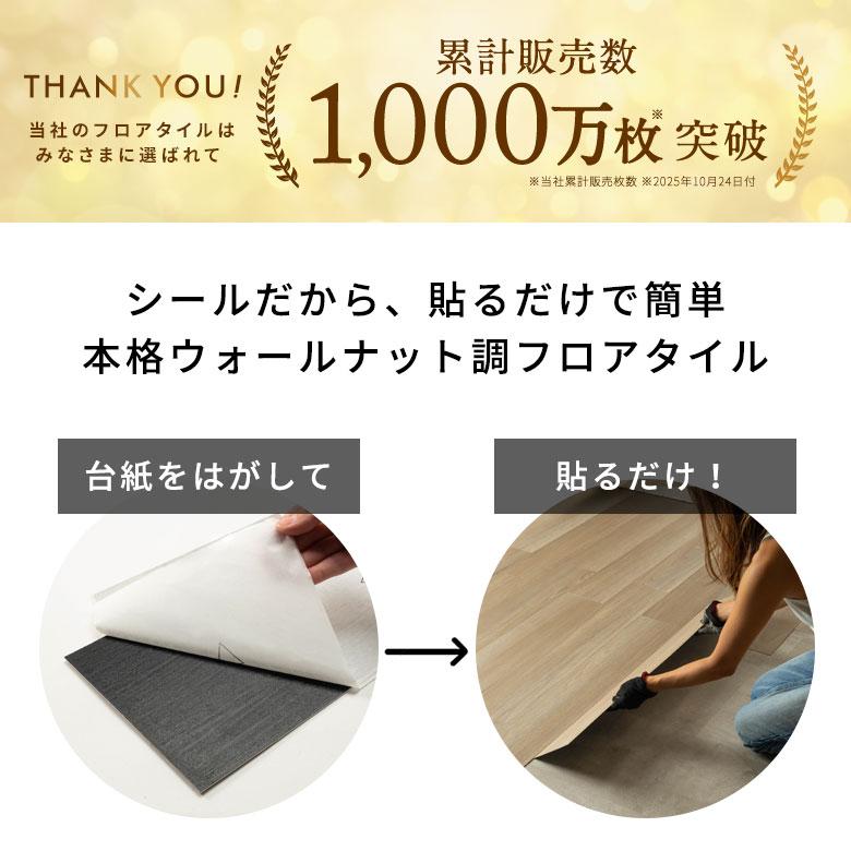 フロアタイル シール 木目 Mocua 2畳 4畳 6畳 貼るだけ 接着剤不要 防水 傷防止 土足 フローリング 床材 子供 ペット リビング 洗面所 西海岸 86001 | ELEMENTS（インテリア） | 03