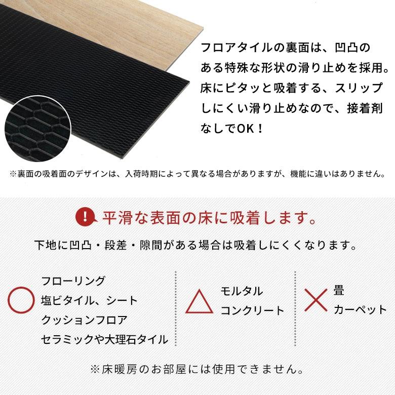 フロアタイル 48枚セット 4畳 置くだけ 木目 Mocua 1畳 2畳 4畳 6畳 賃貸 滑り止め 防水 傷防止 接着剤不要 土足 フローリング 床材 子供 ペット 86002-stc48 | ELEMENTS（インテリア） | 15