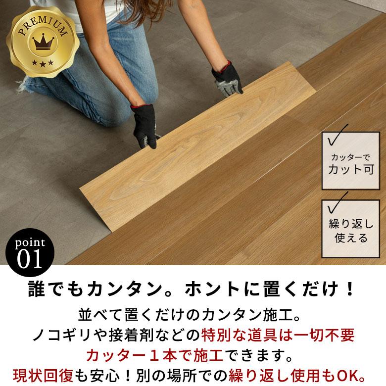 フロアタイル 72枚セット 6畳 置くだけ 木目 Mocua 1畳 2畳 4畳 6畳 賃貸 滑り止め 防水 傷防止 接着剤不要 土足 フローリング 床材 子供 ペット 86002-stc72 | ELEMENTS（インテリア） | 13