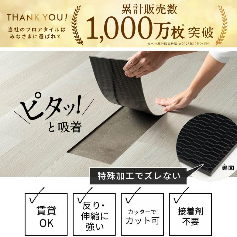 フロアタイル 置くだけ 木目 Mocua 1畳 2畳 4畳 6畳 賃貸 滑り止め 防水 傷防止 接着剤不要 土足 フローリング 床材 子供 ペット リビング 洗面所 86002 | ELEMENTS（インテリア） | 03