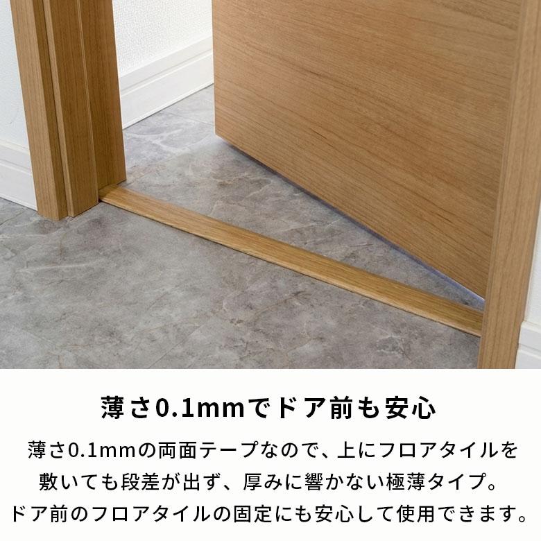 両面テープ フロアタイル はがせる 賃貸 強力 透明 厚み0.1mm　幅20mm 20m マスキングテープ DIY クッションフロア 床 クリア 幅広 薄い 西海岸 87000 | ELEMENTS（インテリア） | 03