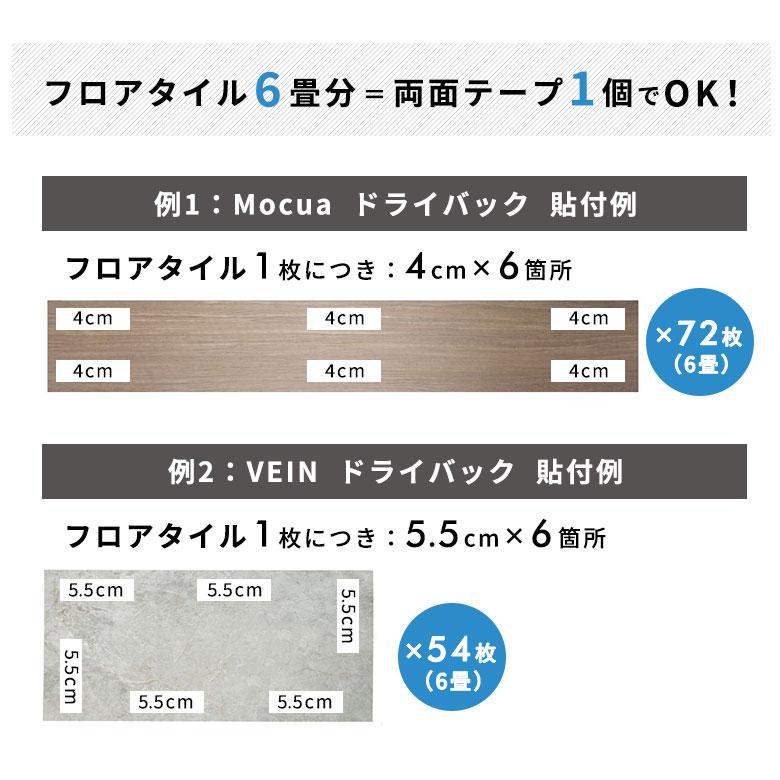 両面テープ フロアタイル はがせる 賃貸 強力 透明 厚み0.1mm　幅20mm 20m マスキングテープ DIY クッションフロア 床 クリア 幅広 薄い 西海岸 87000 | ELEMENTS（インテリア） | 05