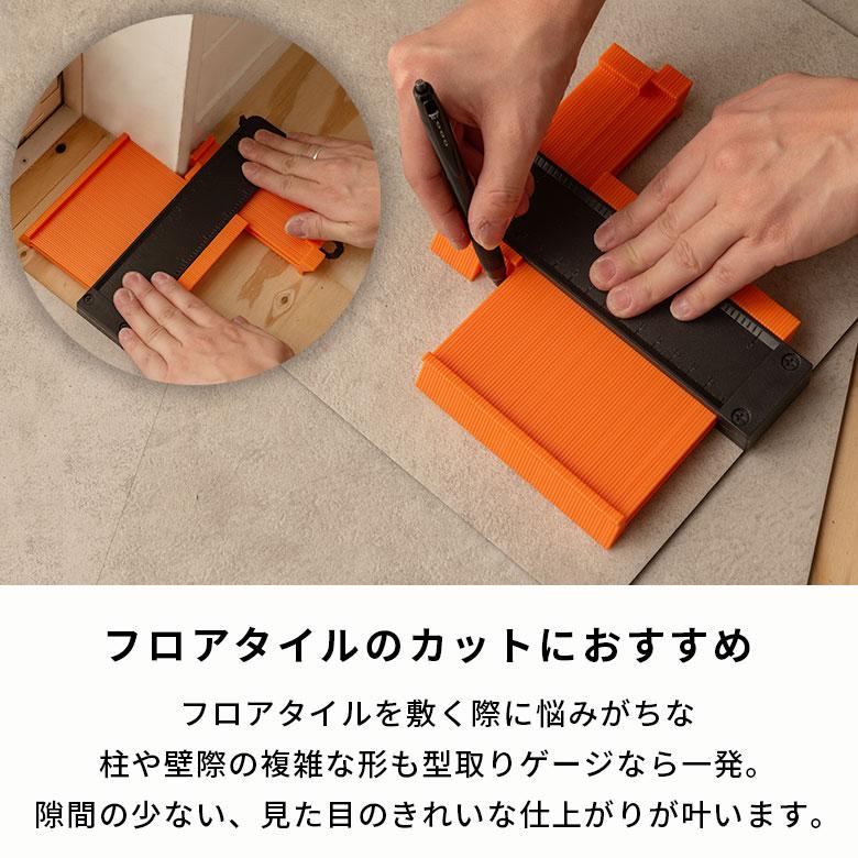 型取りゲージ コンターゲージ ロック付き 250mm ストッパー フロアタイル パイプ用 柱用 定規 曲線　型とり プロファイルゲージ 西海岸 87001-10in | ELEMENTS（インテリア） | 01