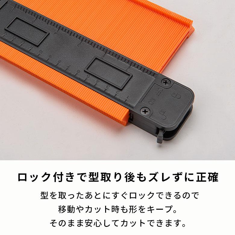 型取りゲージ コンターゲージ ロック付き 250mm ストッパー フロアタイル パイプ用 柱用 定規 曲線　型とり プロファイルゲージ 西海岸 87001-10in | ELEMENTS（インテリア） | 03