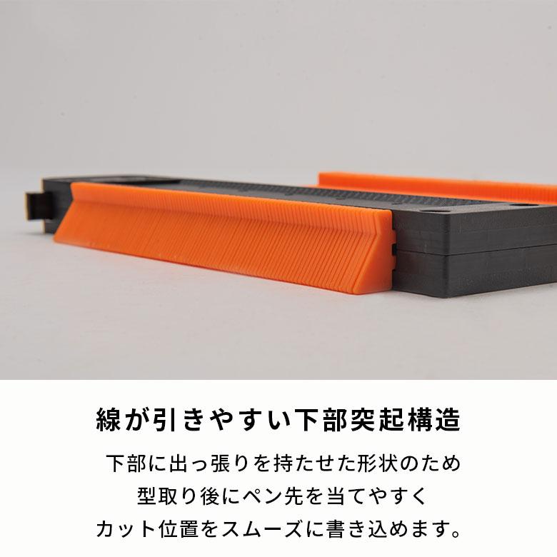 型取りゲージ コンターゲージ ロック付き 250mm ストッパー フロアタイル パイプ用 柱用 定規 曲線　型とり プロファイルゲージ 西海岸 87001-10in | ELEMENTS（インテリア） | 04