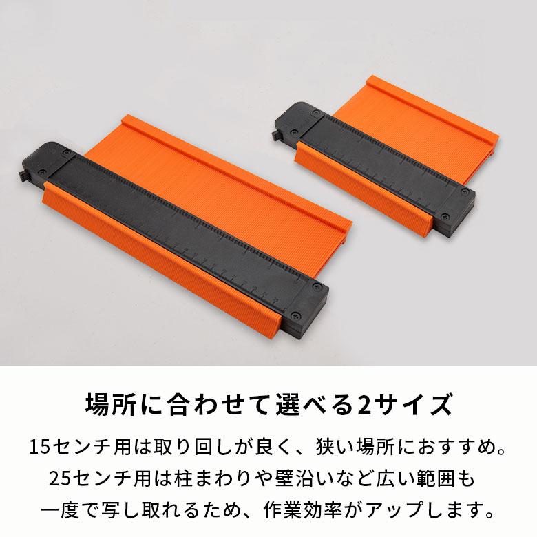 型取りゲージ コンターゲージ ロック付き 250mm ストッパー フロアタイル パイプ用 柱用 定規 曲線　型とり プロファイルゲージ 西海岸 87001-10in | ELEMENTS（インテリア） | 06