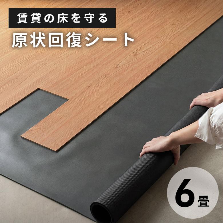 両面テープ フロアタイル はがせる 賃貸 強力 透明 厚み0.1mm　幅20mm 20m マスキングテープ DIY クッションフロア 床 クリア 幅広 薄い 西海岸 87002 | ELEMENTS（インテリア）