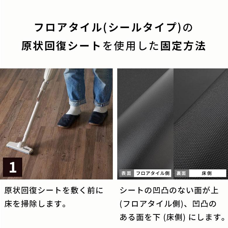 両面テープ フロアタイル はがせる 賃貸 強力 透明 厚み0.1mm　幅20mm 20m マスキングテープ DIY クッションフロア 床 クリア 幅広 薄い 西海岸 87002 | ELEMENTS（インテリア） | 09
