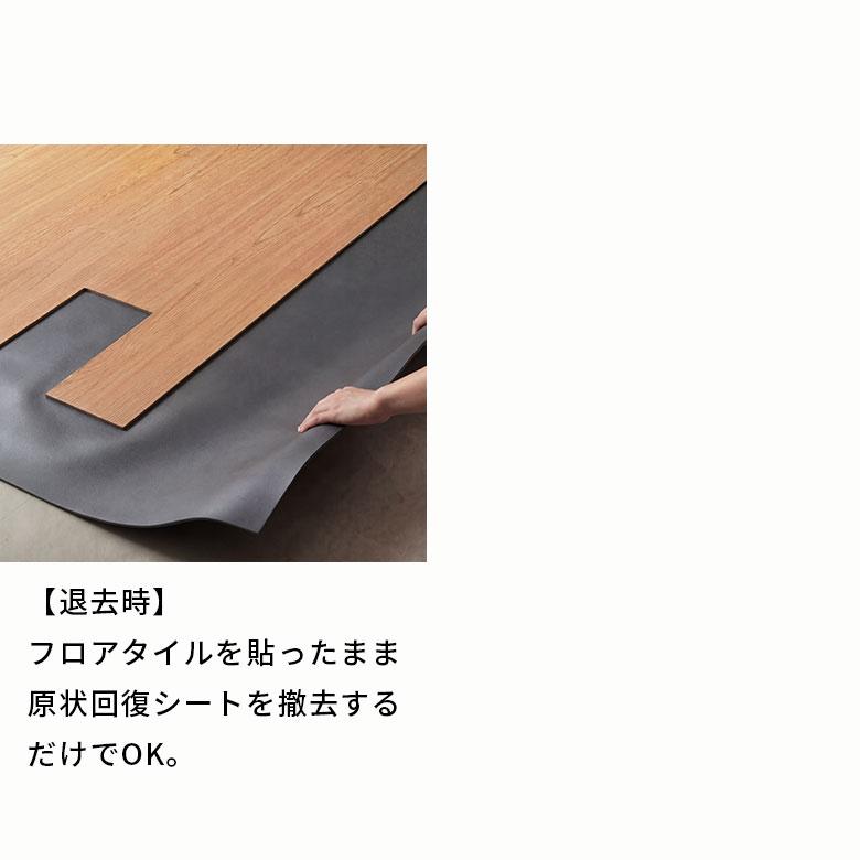 両面テープ フロアタイル はがせる 賃貸 強力 透明 厚み0.1mm　幅20mm 20m マスキングテープ DIY クッションフロア 床 クリア 幅広 薄い 西海岸 87002 | ELEMENTS（インテリア） | 13