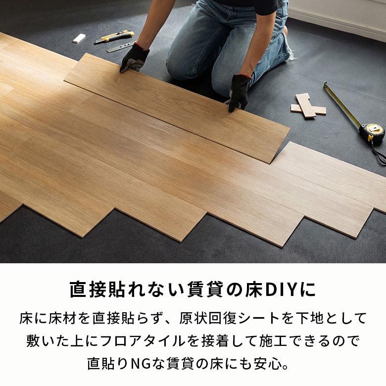 両面テープ フロアタイル はがせる 賃貸 強力 透明 厚み0.1mm　幅20mm 20m マスキングテープ DIY クッションフロア 床 クリア 幅広 薄い 西海岸 87002 | ELEMENTS（インテリア） | 01