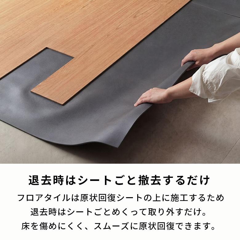 両面テープ フロアタイル はがせる 賃貸 強力 透明 厚み0.1mm　幅20mm 20m マスキングテープ DIY クッションフロア 床 クリア 幅広 薄い 西海岸 87002 | ELEMENTS（インテリア） | 02