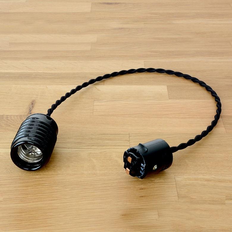 ソケット付ねじりコード ライティングプラグ 50cm 西海岸 男前 照明器具 90110 | ブランド登録なし