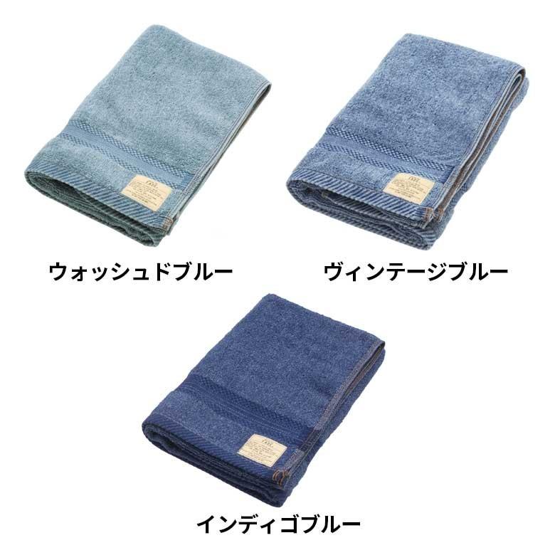 バスタオル ふわふわ コットン ウォッシュド デニム風 ジーンズ風 ネイビー ブルー ヴィンテージカラー おしゃれ かっこいい 90183 | ブランド登録なし | 07