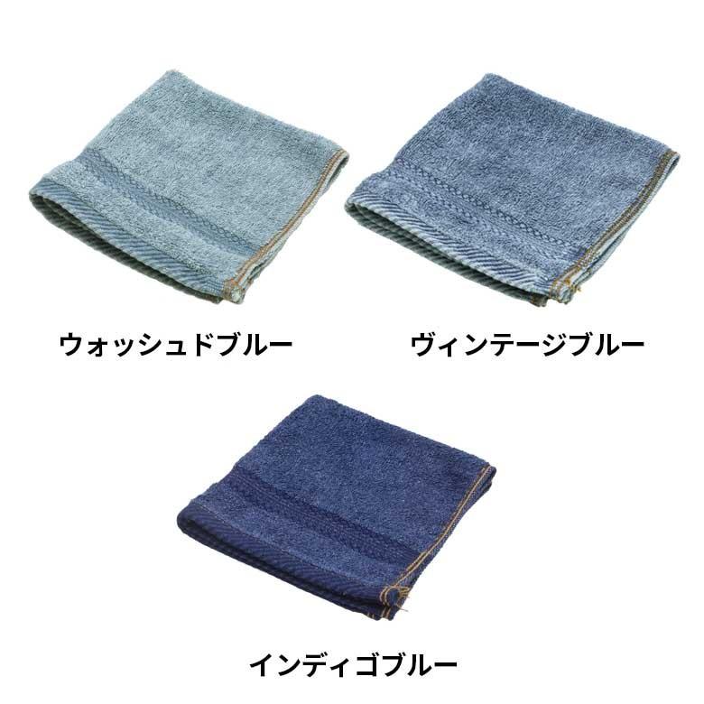 ウォッシュタオル タオル ふわふわ コットン ウォッシュド デニム風 ジーンズ風 ネイビー ブルー ヴィンテージカラー おしゃれ かっこいい 90185 | ブランド登録なし | 07