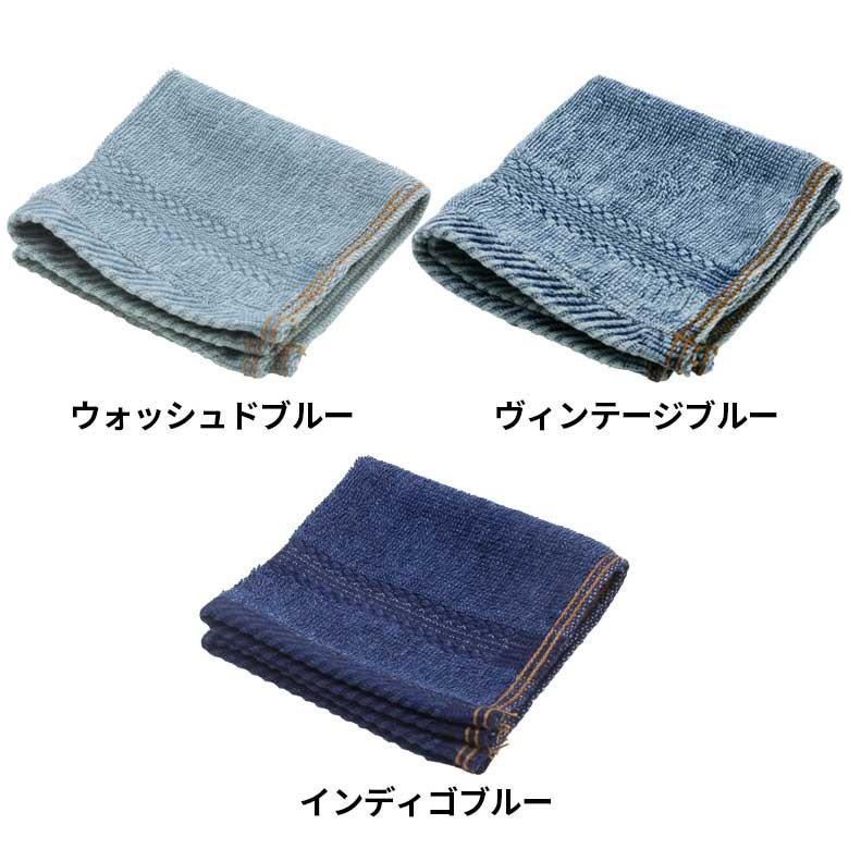 タオルハンカチ タオル ハンカチ ふわふわ コットン ウォッシュド デニム風 ジーンズ風 ネイビー ブルー ヴィンテージカラー おしゃれ かっこいい 90186 | ブランド登録なし | 07