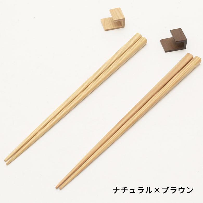 箸 はし 箸 箸セット お箸 カトラリー 箸置き 2膳 木製 22.5cm  天然木 日本製 男女兼用 ユニセックス レスト付き 来客用 ゲスト用 プレゼント ギフト 90197 | ブランド登録なし | 16