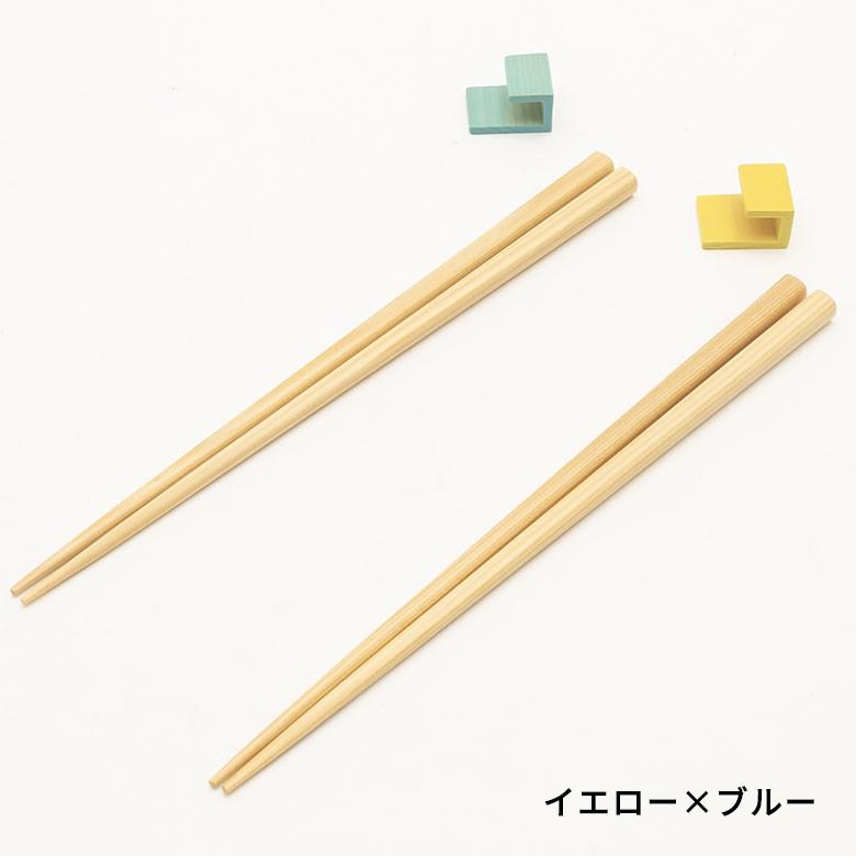 箸 はし 箸 箸セット お箸 カトラリー 箸置き 2膳 木製 22.5cm  天然木 日本製 男女兼用 ユニセックス レスト付き 来客用 ゲスト用 プレゼント ギフト 90197 | ブランド登録なし | 17