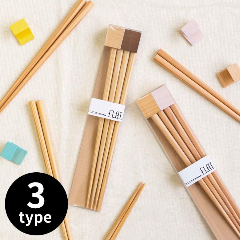 箸 はし 箸 箸セット お箸 カトラリー 箸置き 2膳 木製 22.5cm  天然木 日本製 男女兼用 ユニセックス レスト付き 来客用 ゲスト用 プレゼント ギフト 90197 | ブランド登録なし | 19