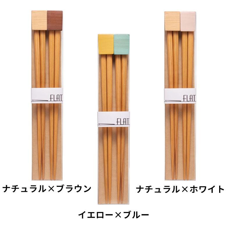 箸 はし 箸 箸セット お箸 カトラリー 箸置き 2膳 木製 22.5cm  天然木 日本製 男女兼用 ユニセックス レスト付き 来客用 ゲスト用 プレゼント ギフト 90197 | ブランド登録なし | 11