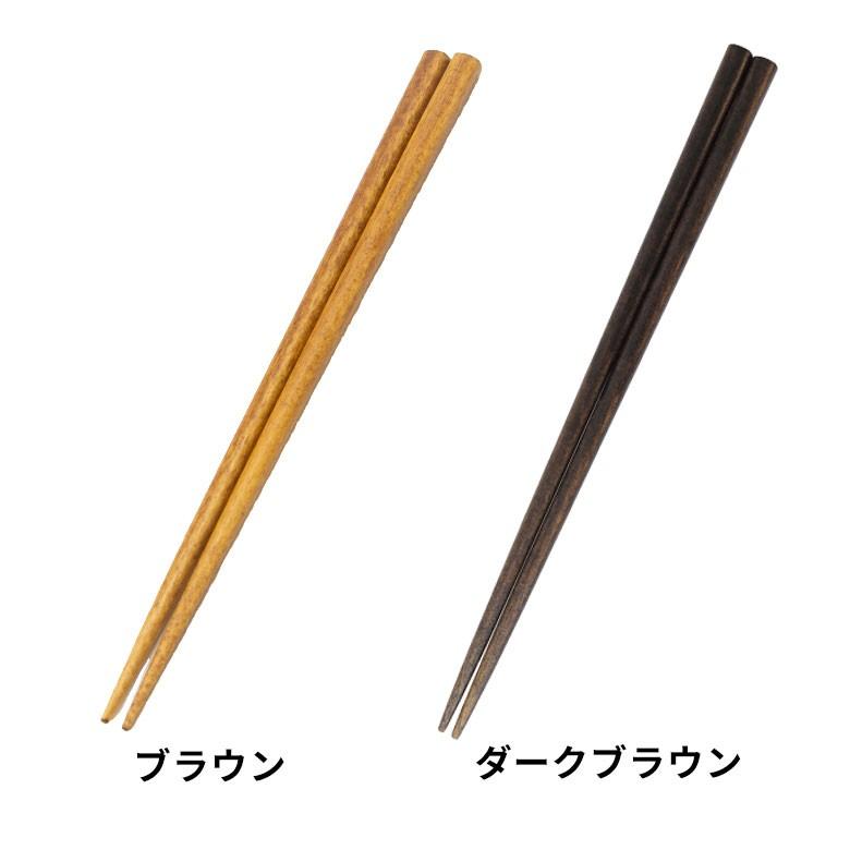 箸 はし 木製 19cm 食洗機対応 コンパクト 天然木 日本製 染箸 食器洗浄機対応 男女兼用 ユニセックス 来客用 ゲスト用 先角仕様 プレゼント ギフト 90214 | ブランド登録なし | 05