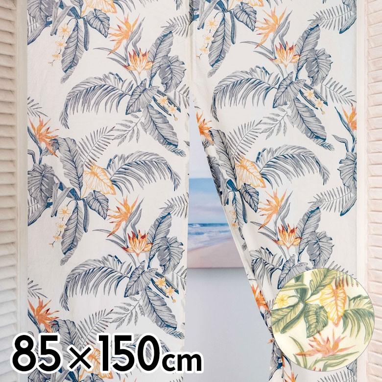 メール便対応 のれん 幅85×丈150cm  綿100% オールドハワイアン ボタニカル柄 ナチュラル おしゃれ 極楽鳥花 ファブリック ストレチア 南国スタイル 90220 | ブランド登録なし