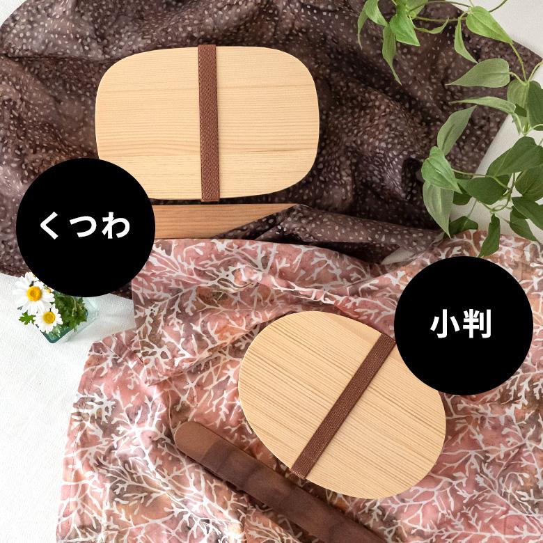 ランチボックス お弁当箱 わっぱ 楕円 四角 木製 無地 720ml 天然木 白木 小判型 くつわ型 仕切り付き ゴムバンド付き 90293 | ブランド登録なし | 04