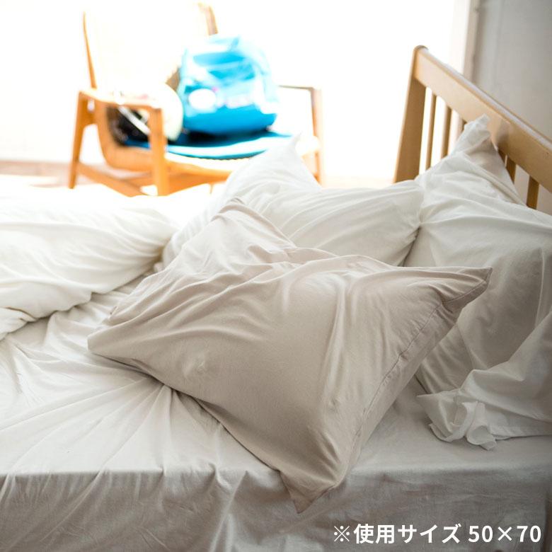 枕カバー ピローケース 綿 封筒式 43×63 無地 ベッドリネン 枕ケース 綿100% コットン ストレッチ素材 伸縮 天竺 メリヤス  コットンニット おしゃれ 90315 | ブランド登録なし | 06