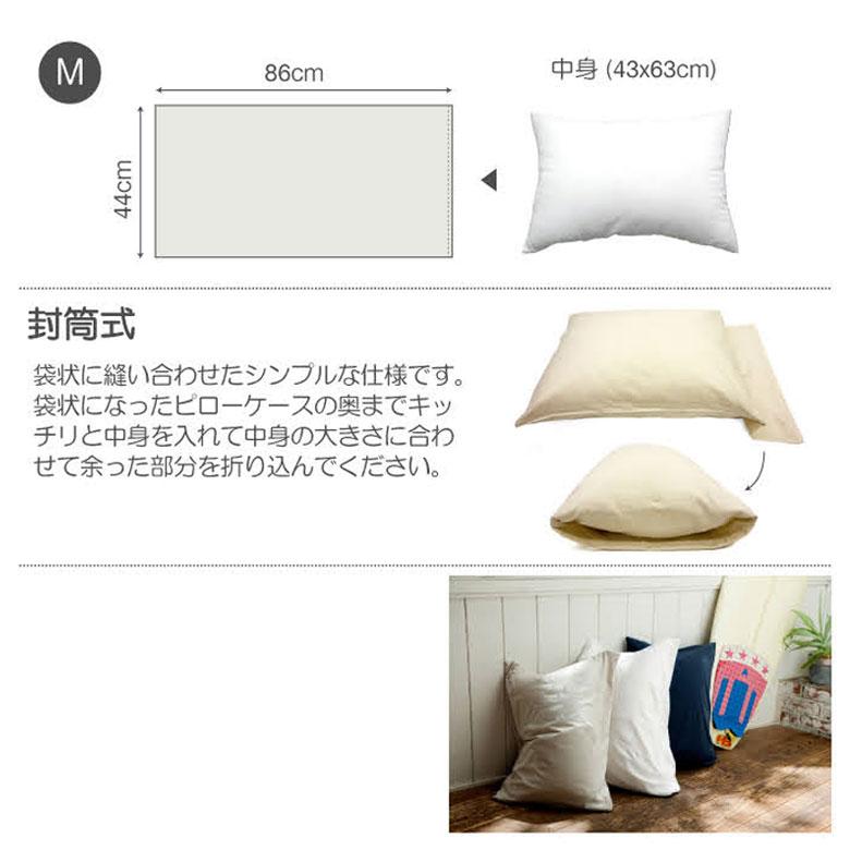 枕カバー ピローケース 綿 封筒式 43×63 無地 ベッドリネン 枕ケース 綿100% コットン ストレッチ素材 伸縮 天竺 メリヤス  コットンニット おしゃれ 90315 | ブランド登録なし | 07