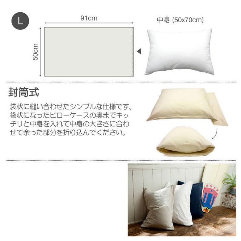 枕カバー ピローケース 綿 封筒式 50×70 無地 ベッドリネン 枕ケース 綿100% コットン ストレッチ素材 伸縮 天竺 メリヤス  コットンニット おしゃれ 90316 | ブランド登録なし | 07