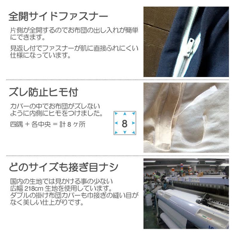 掛け布団カバー コンフォーターカバー シングル 150×210cm ファスナー式 無地 ベッドリネン 綿100% コットン ストレッチ素材 伸縮 天竺 メリヤス 90317 | ブランド登録なし | 09