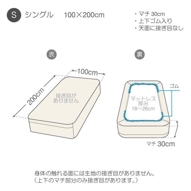 ボックスシーツ ベッドカバー シングル 100×200cm 無地 ベッドリネン BOXシーツ 綿100% コットン ストレッチ素材 伸縮 天竺 メリヤス 90319 | ブランド登録なし | 07