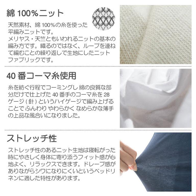ボックスシーツ ベッドカバー シングル 100×200cm 無地 ベッドリネン BOXシーツ 綿100% コットン ストレッチ素材 伸縮 天竺 メリヤス 90319 | ブランド登録なし | 08