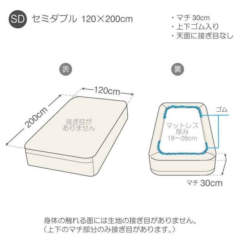 ボックスシーツ ベッドカバー セミダブル 120×200cm 無地 ベッドリネン BOXシーツ 綿100% コットン ストレッチ素材 伸縮 天竺 メリヤス 90320 | ブランド登録なし | 07