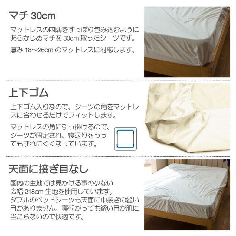 ボックスシーツ ベッドカバー セミダブル 120×200cm 無地 ベッドリネン BOXシーツ 綿100% コットン ストレッチ素材 伸縮 天竺 メリヤス 90320 | ブランド登録なし | 09