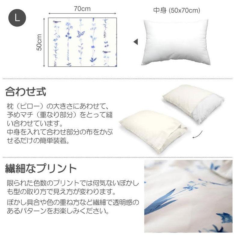 枕カバー ピローケース 綿 合わせ式 50×70 ボタニカル ベッドリネン 枕ケース 綿100% コットン ストライプ ライン 柄 花 フラワー 植物 小鳥 おしゃれ 90323 | ブランド登録なし | 03
