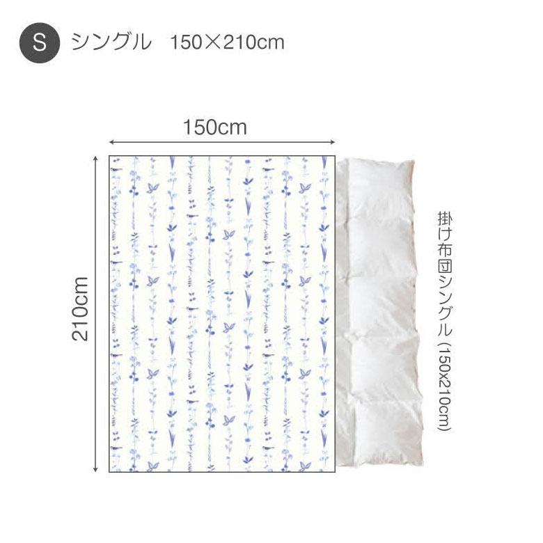 掛け布団カバー コンフォーターカバー シングル 150×210cm ファスナー式 ボタニカル ベッドリネン 綿100% コットン 花 植物 90324 | ブランド登録なし | 04