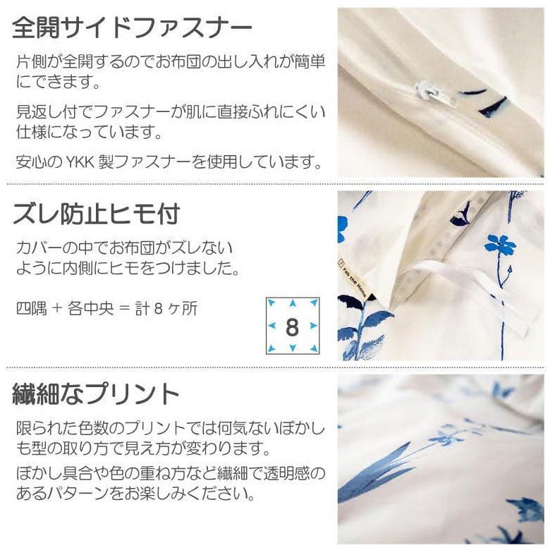 掛け布団カバー コンフォーターカバー ダブル 190×210cm ファスナー式 ボタニカル ベッドリネン 綿100% コットン 花 植物 90325 | ブランド登録なし | 03