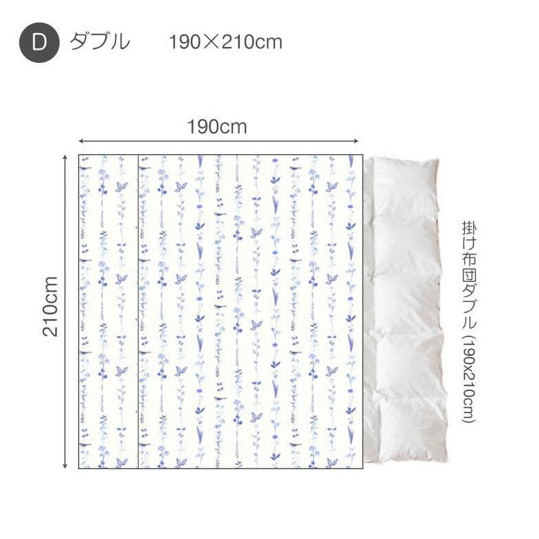 掛け布団カバー コンフォーターカバー ダブル 190×210cm ファスナー式 ボタニカル ベッドリネン 綿100% コットン 花 植物 90325 | ブランド登録なし | 04