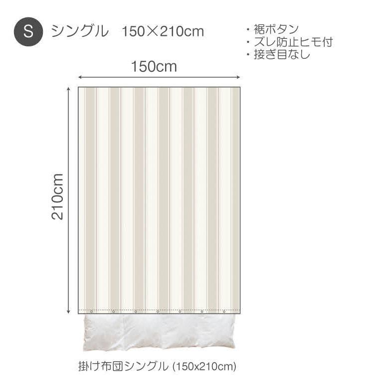 掛け布団カバー コンフォーターカバー シングル 150×210cm 裾ボタン ストライプ ベッドリネン 綿100% 縞模様 シンプル ワッフル織 ハニカム 織柄 90328 | ブランド登録なし | 04