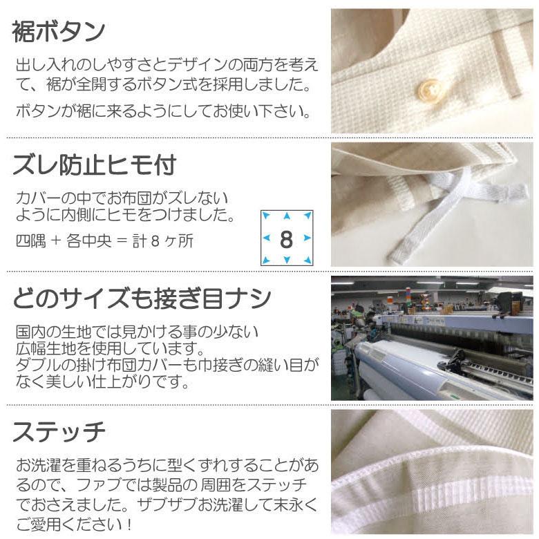 掛け布団カバー コンフォーターカバー ダブル 190×210cm 裾ボタン ストライプ ベッドリネン 綿100% コットン 縞模様 シンプル ワッフル織 ハニカム 織柄 90329 | ブランド登録なし | 03