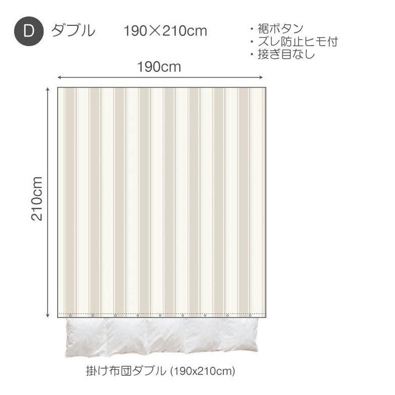 掛け布団カバー コンフォーターカバー ダブル 190×210cm 裾ボタン ストライプ ベッドリネン 綿100% コットン 縞模様 シンプル ワッフル織 ハニカム 織柄 90329 | ブランド登録なし | 04